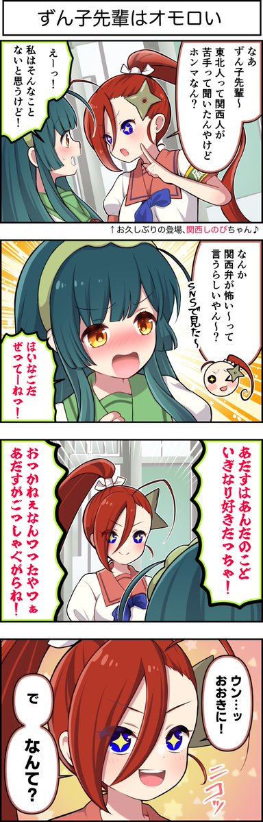 ずんJOY工房@卯匡(ukyo ) tweet media
