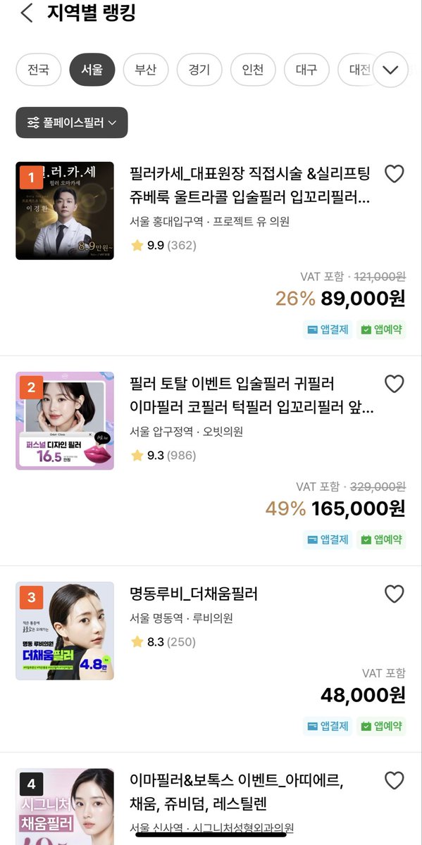 Project U clinic《プロジェクトユー》韓国美容皮膚科 tweet media