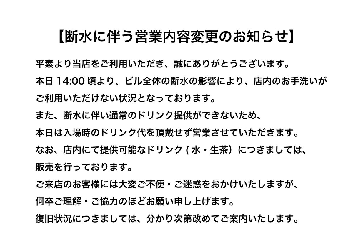 新宿SAMURAI tweet media