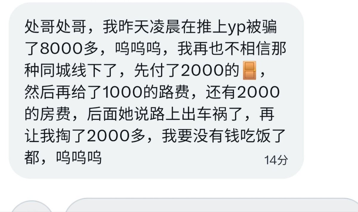 你看起来不像处 tweet media