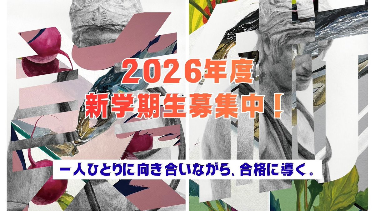 ena_bijutsu's tweet photo. 新学期生募集中！ https://t.co/vQKXl26ieK