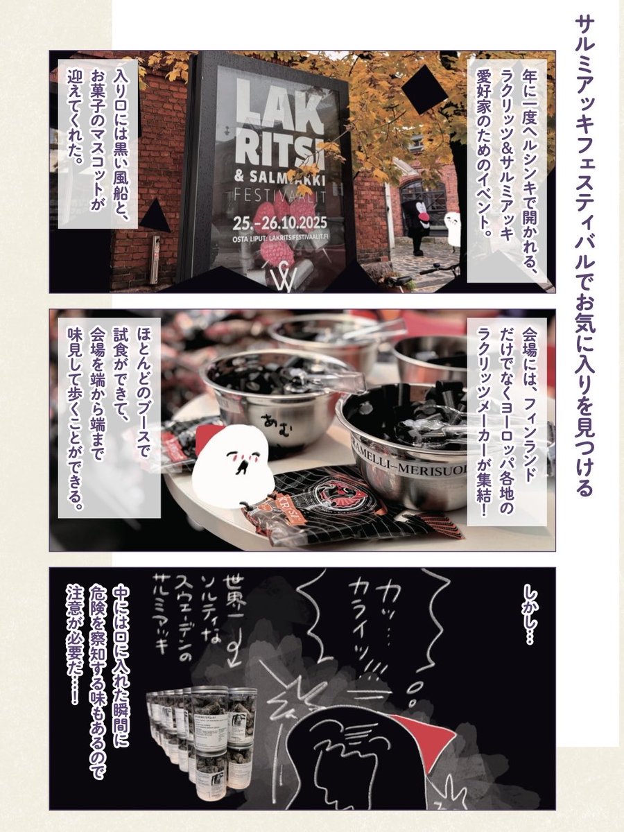 週末北欧部 tweet media