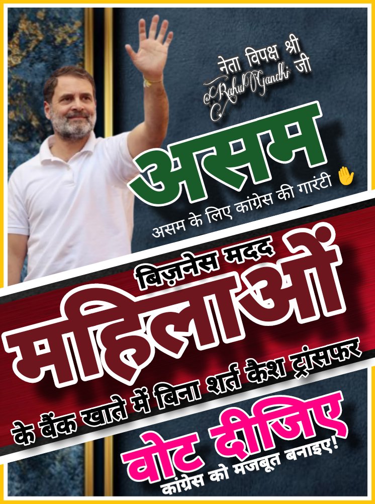 Assam Pradesh Congress Sevadal tweet media