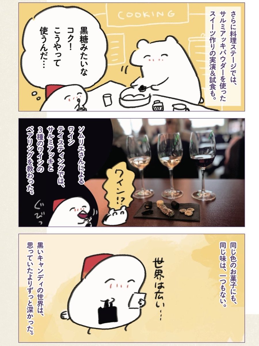 サルミアッキフェスティバルを楽しむ (2/2) 