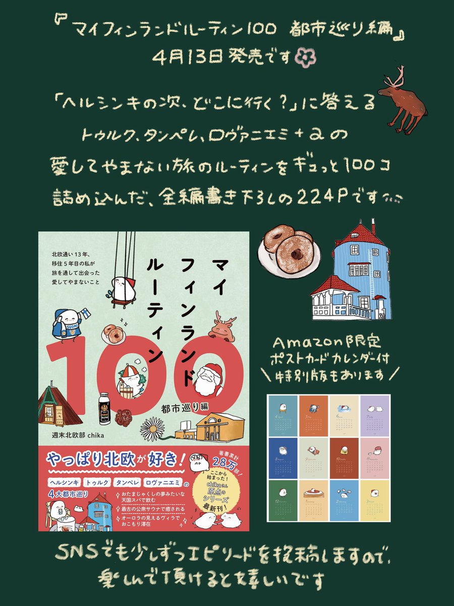 サルミアッキフェスティバルを楽しむ (2/2) 