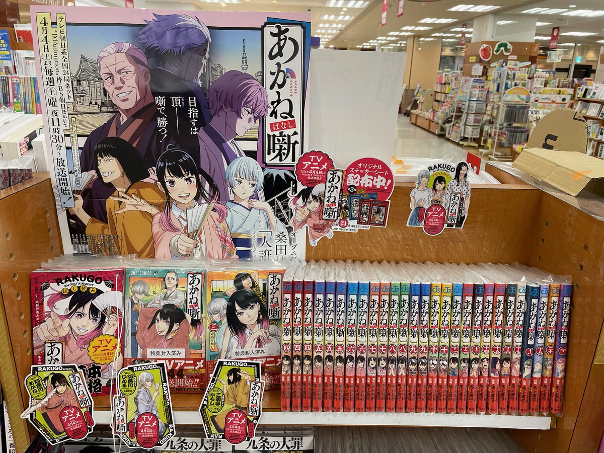 ブックスページワンIY赤羽店 (@bp1_akabane) / Posts / X ブックスページワンIY赤羽店 (@bp1_akabane) / Posts / X