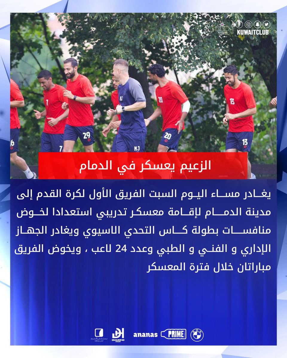 نادي الكويت الرياضي tweet media