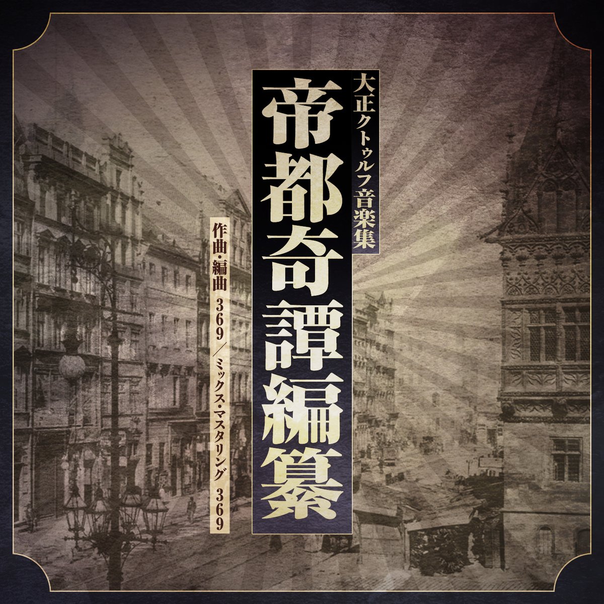 みろく/369 tweet media