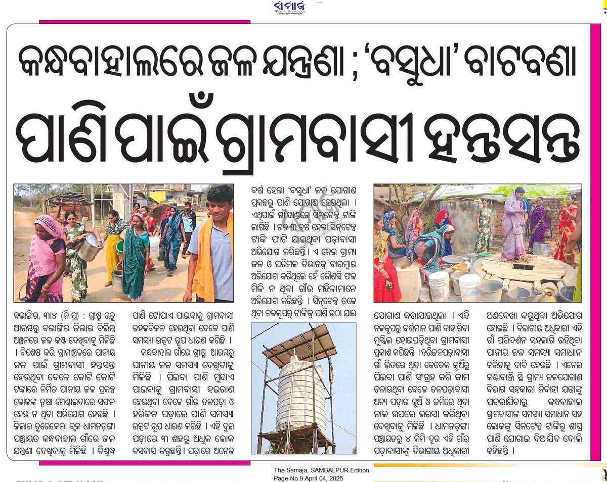 Devotee of Lord SriRam tweet media