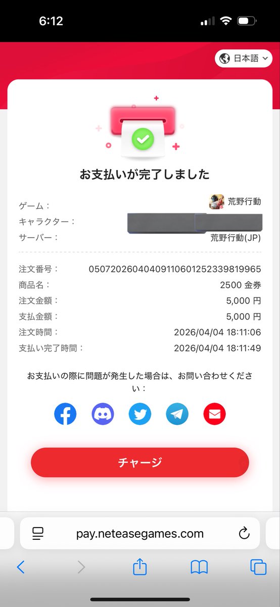 はまとにぃ tweet media