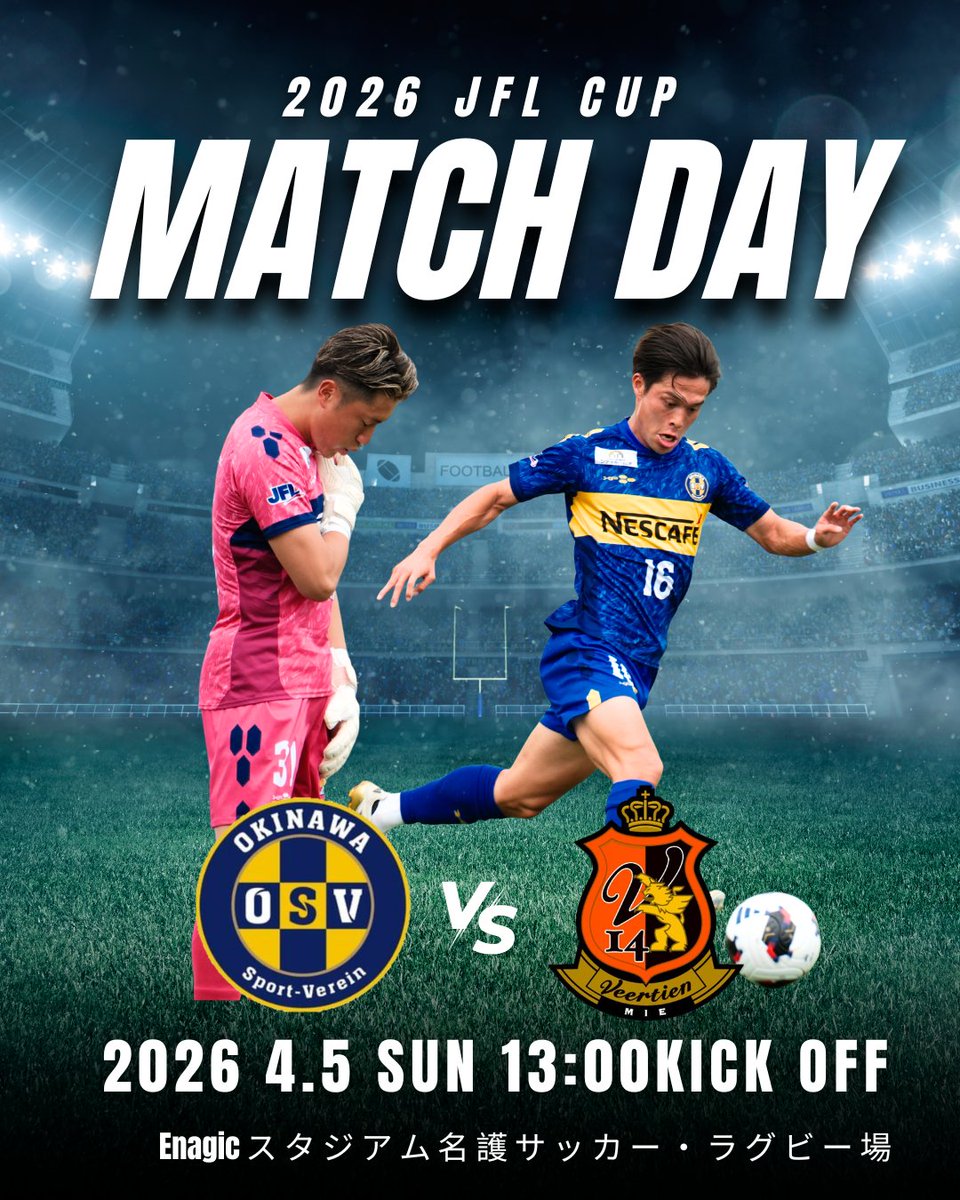 OSV_official's tweet photo. 本日はMATCH DAY ！！

名護初開催！！

⚽2026 JFL CUP（西）第3節
🆚 #ヴィアティン三重
📅 4月5日（日）
⏰11:00開場 13:00キックオフ
🏟 Enagicスタジアム名護サッカー・ラグビー場

会場でお待ちしています！！

#沖縄SV #okinawasv #JFL https://t.co/KJjEDtzTvD