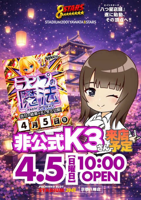 非公式K3🪷 tweet media