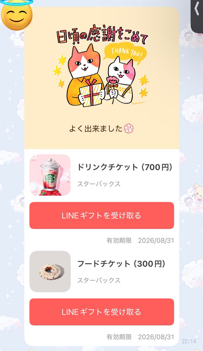 ちぇぶ🐒🍌 tweet media