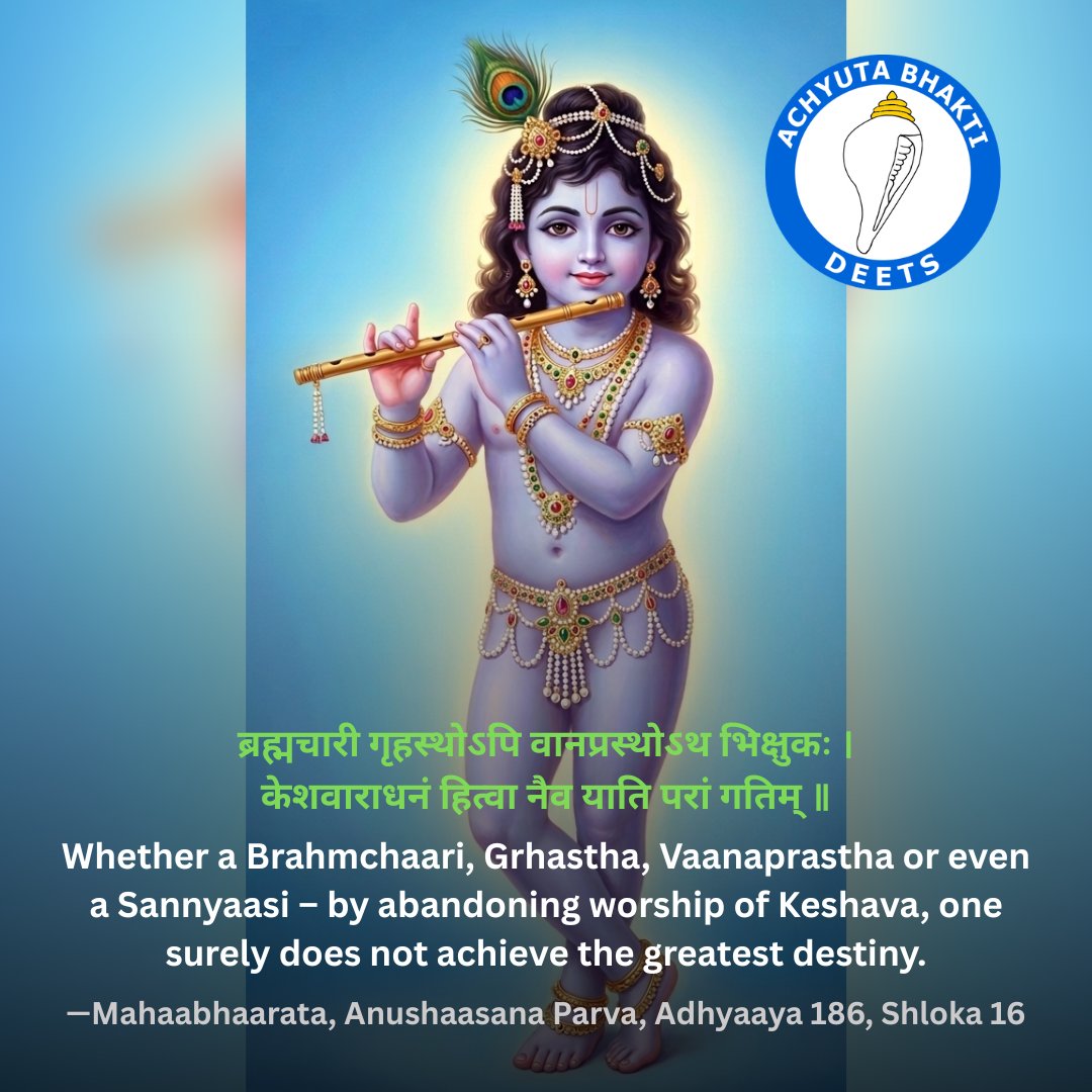 Achyuta Bhakti Deets tweet media