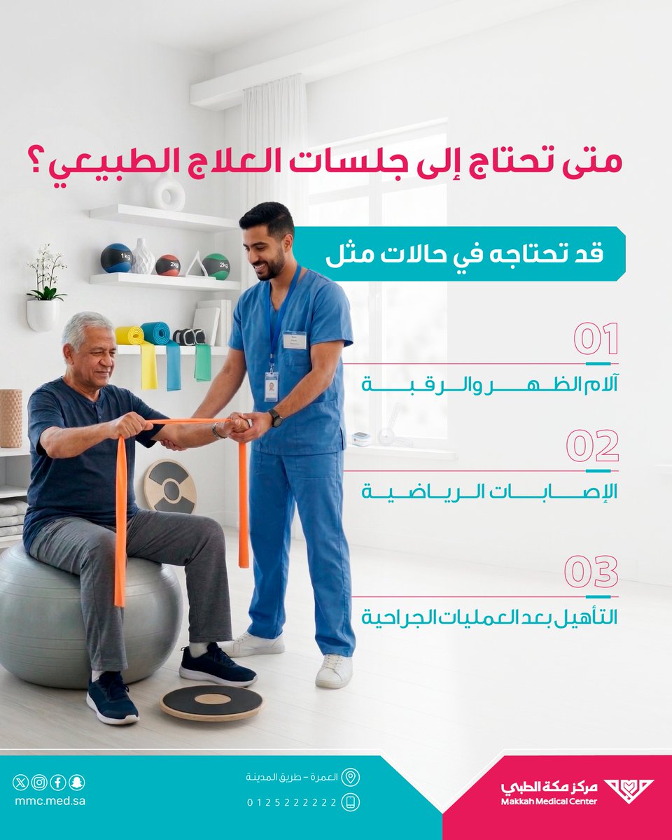 مستشفى مركز مكة الطبي tweet media