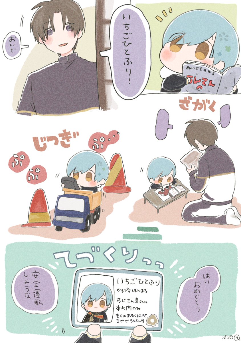 ぷこ田 tweet media