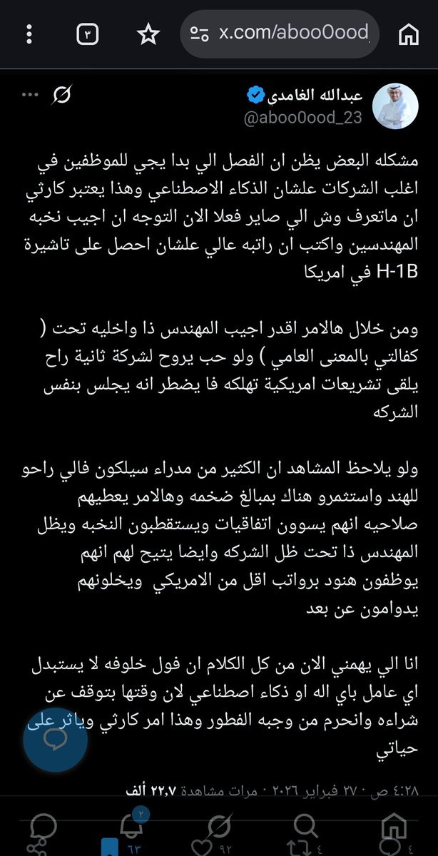 عبدالله الغامدي tweet media