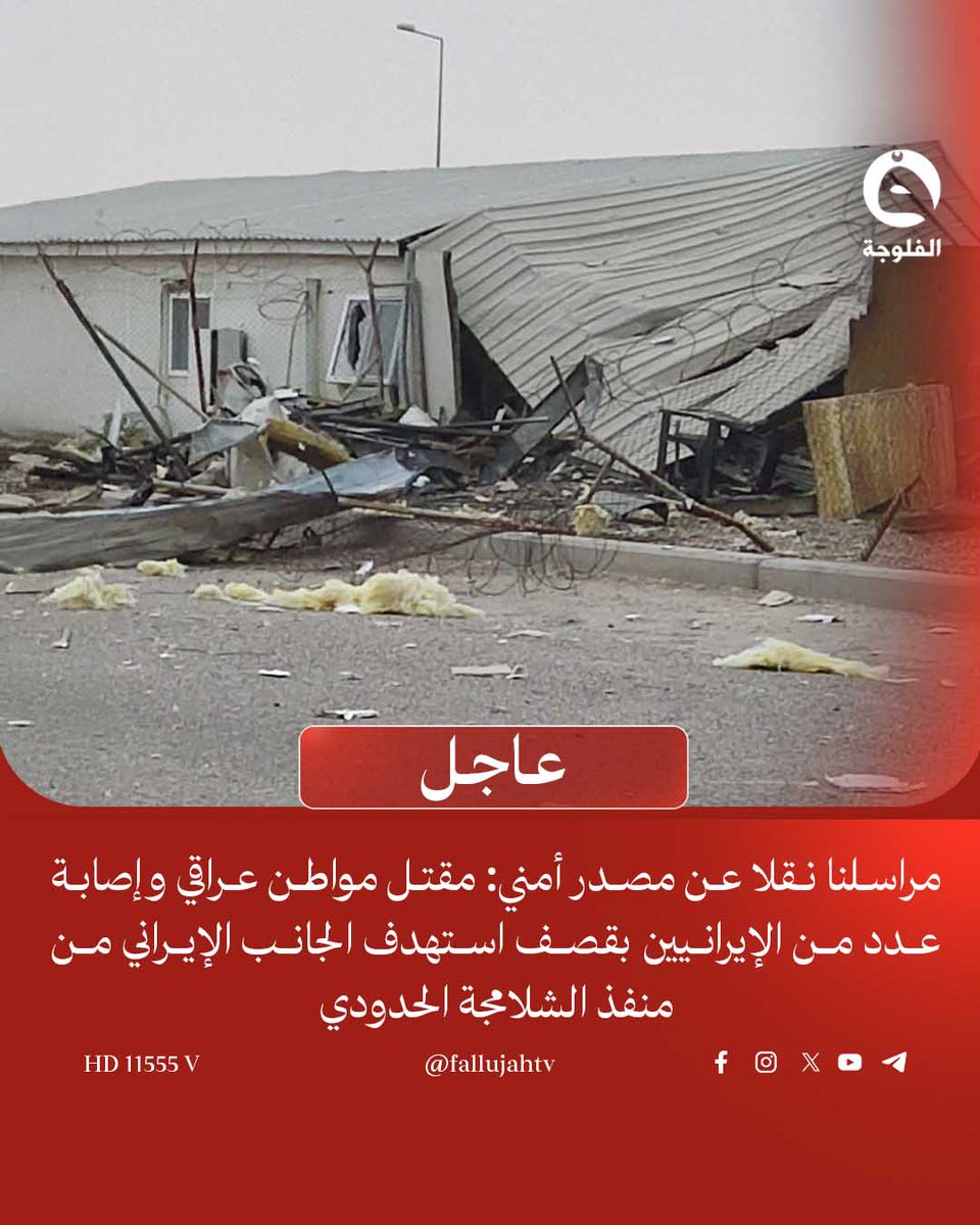 قناة الفلوجة tweet media