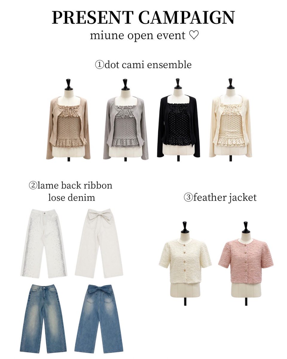 _miune_official's tweet photo. 【プレゼントキャンペーン開催】

miune open event🕊️♡
抽選で3名様にお洋服をプレゼント🎁

▼応募方法
① @_miune_official をフォロー
② この投稿をRT＆いいね
③ コメント欄に「欲しい商品の番号」と「希望カラー」を記入

🗓応募締切：4/12 23:59

たくさんのご応募お待ちしております🎀 https://t.co/PrpzXwjyc2