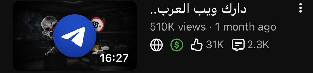 رامي | كربتد tweet media