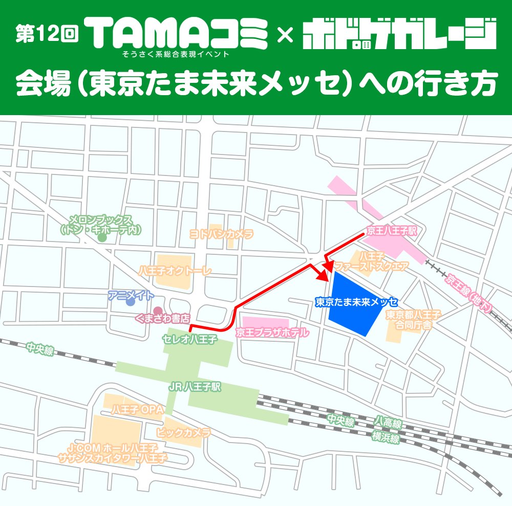 TAMAコミ(そうさく系総合表現イベント) tweet media