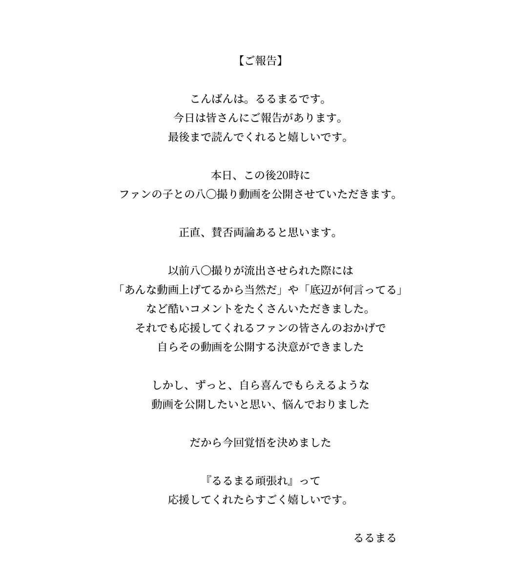 るる (限界) tweet media