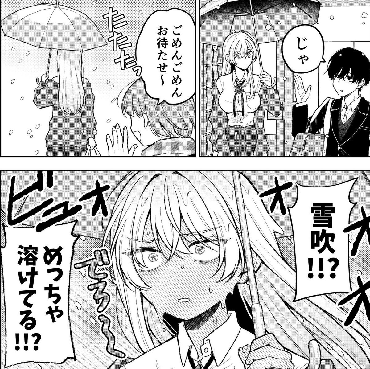 ミナヤマカエル@デスハル連載中 tweet media