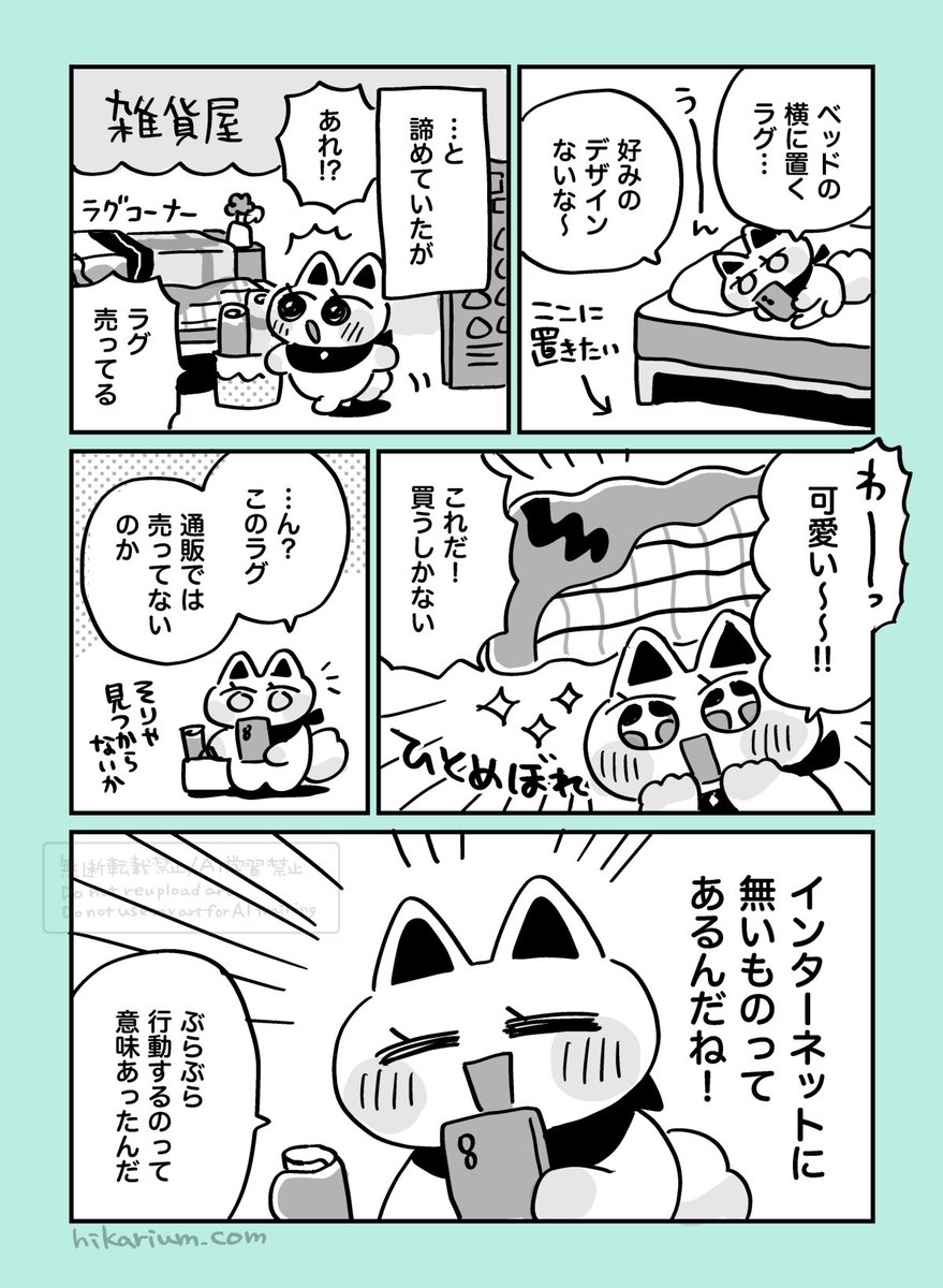 絵日記まんが「インターネットにないもの」
#ヒカリビタミン絵日記 