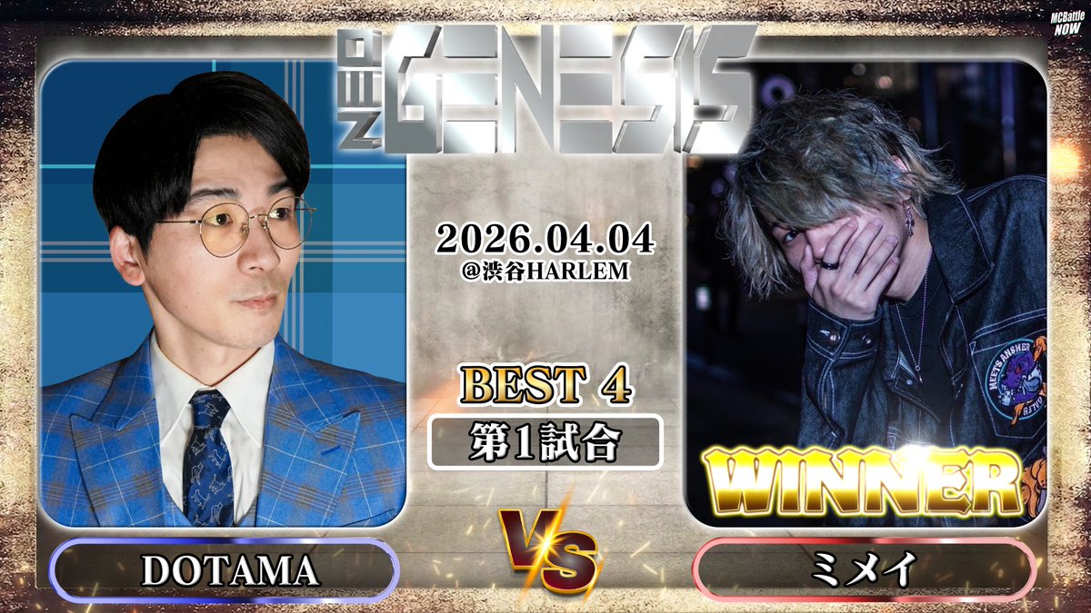 MCBATTLE NOW tweet media