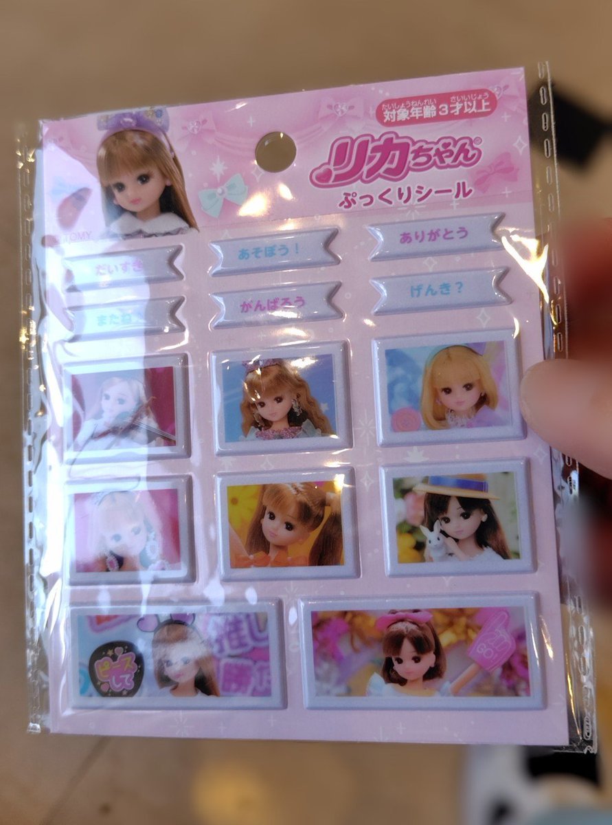 ざこぴぃ。🌐【公式】 tweet media