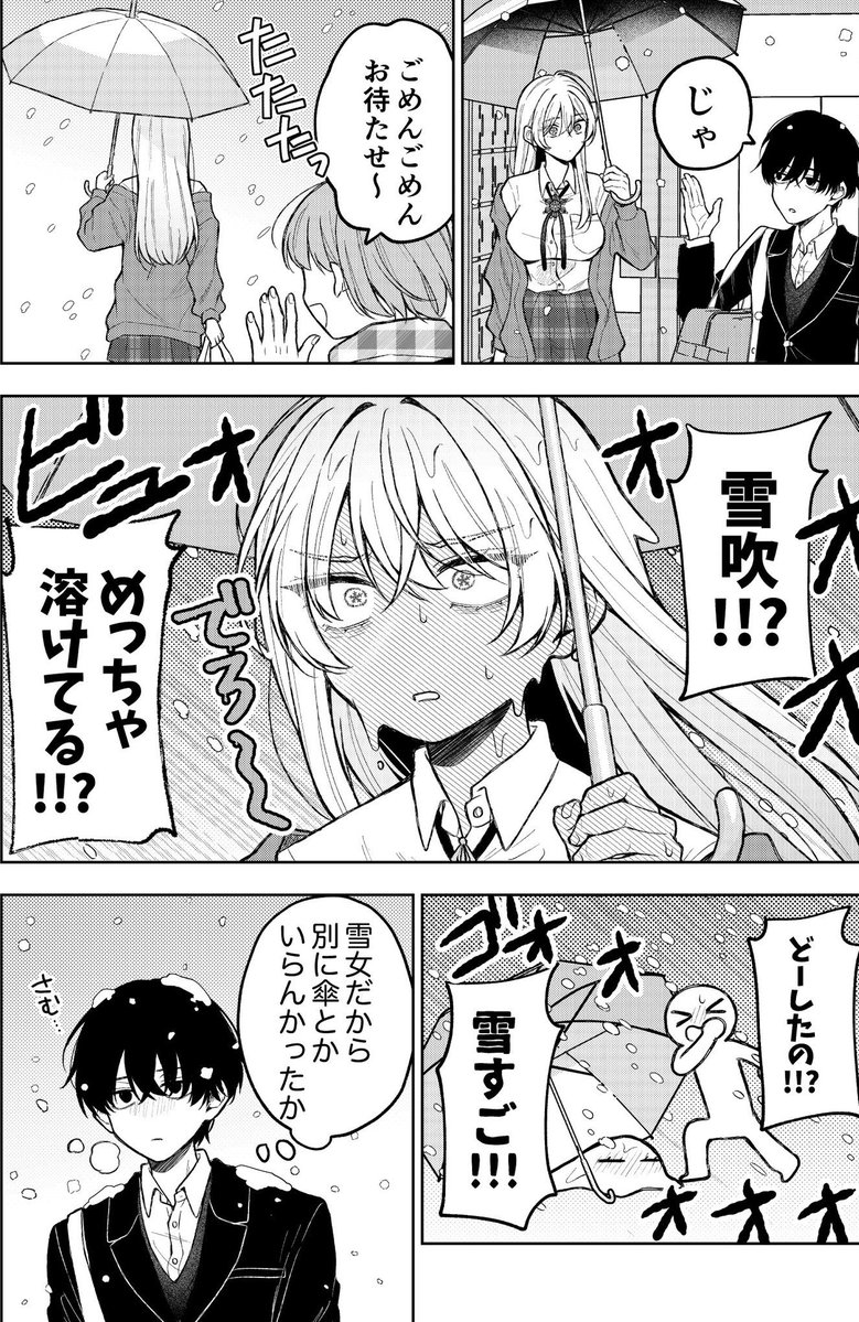 ミナヤマカエル@デスハル連載中 tweet media