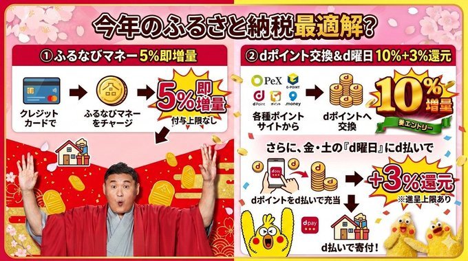 ひろし＠お得×投資×精神科 tweet media