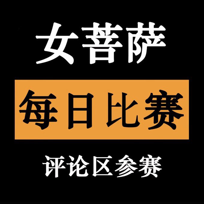乌鸦坐飞机 tweet media