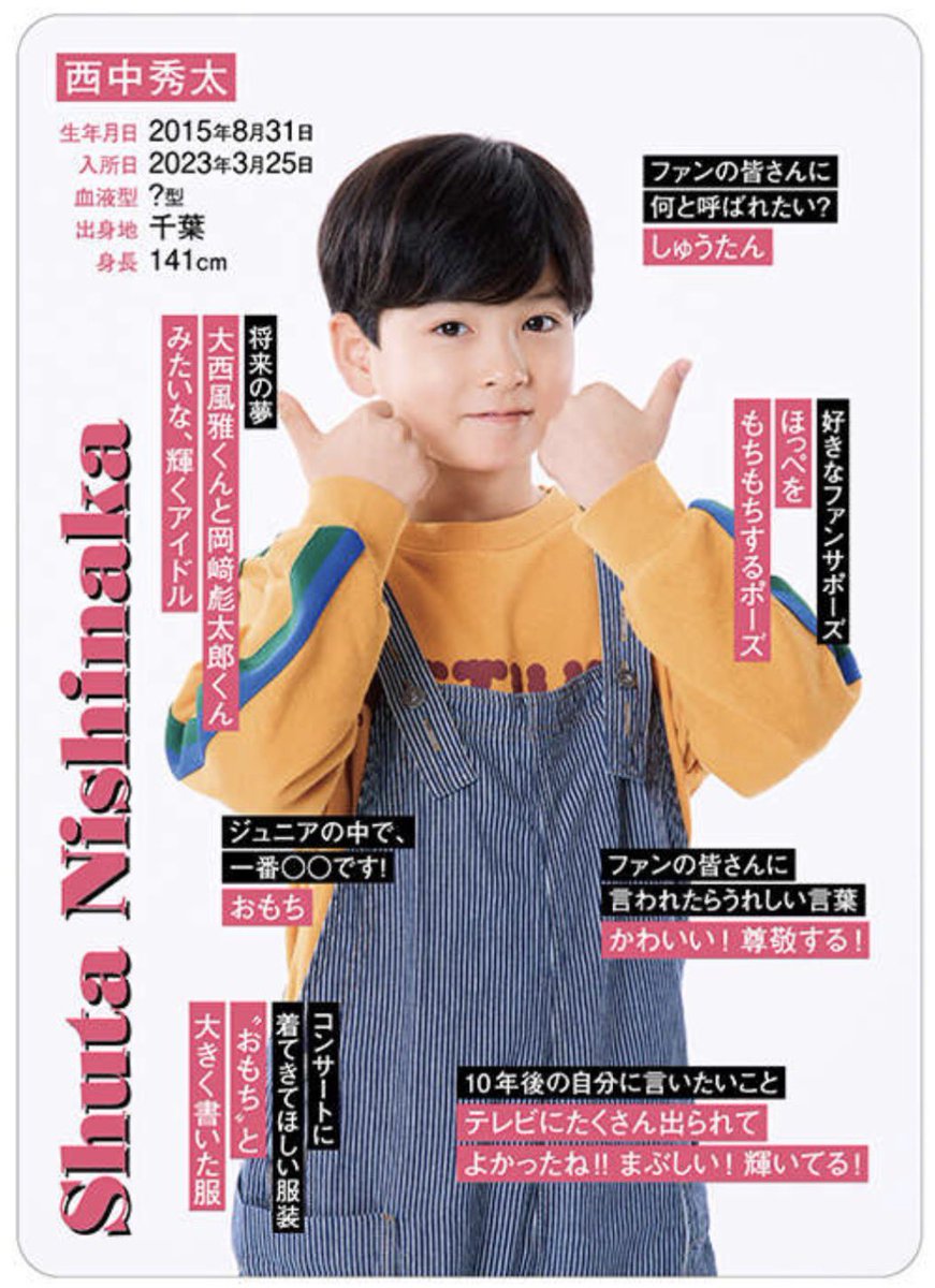 「大西風雅くんと岡﨑彪太郎くんみたいな、輝くアイドル」👈将来大有望すぎる自認餅系アイドルに感謝を