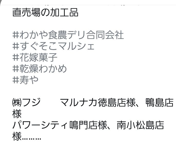 yytntRLJUixrhay's tweet photo. わかや食農デリ様が
形部商事の花嫁菓子を
投稿して下さいました👰

マルナカ徳島店様はじめ沢山のお店で販売して下さいました☺️

ありがとうございます💕✨

https://t.co/VZBZnrSTMy https://t.co/X8XevhC95o