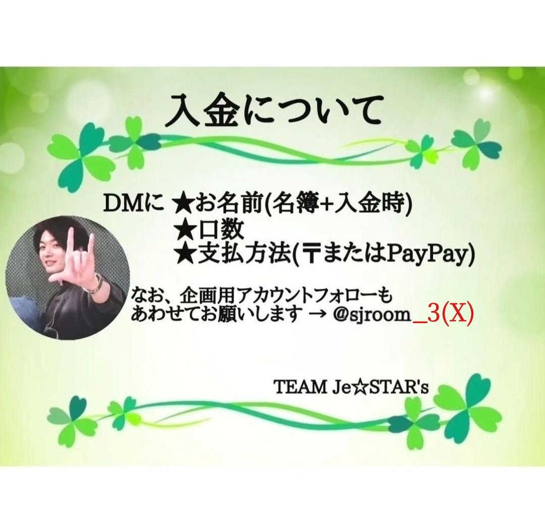 sjroom_'s tweet photo. 【拡散♡募集】
Special Live 2026
 - 1go 1yeeh -
5/29東京, 5/30大阪
フラスタを贈ります💚
一緒に応援しませんか？
企画に参加希望の方は
DMに参加表明お願いします💚
★口数については集まった金額で2日間それぞれの会場にフラスタを出しますので、ご協力をお願いいたします💚

#SUNGJE 
#超新星 https://t.co/VGhV2UkwUW