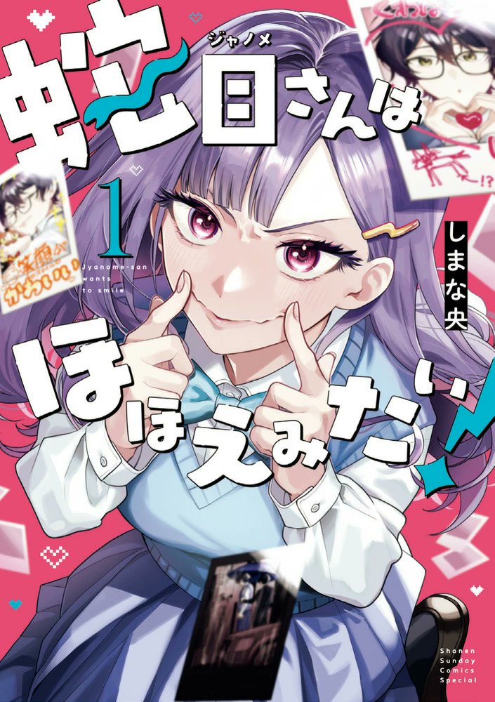 ささｶﾜ⑨新刊応援📚 tweet media