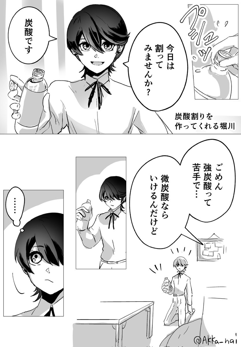 あっかない tweet media