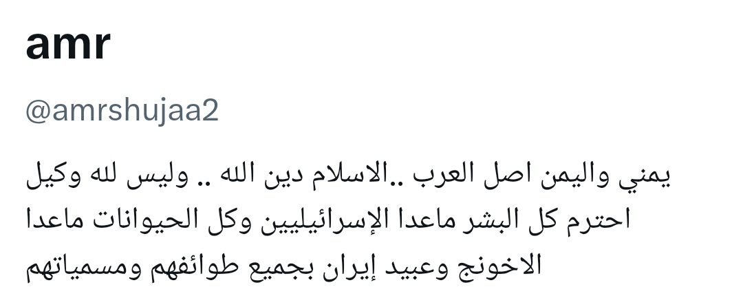 Ahmos_P's tweet photo. @amrshujaa2 @ig9wi @Nasradairy يا كذاب يا حقير الحيوانات افضل منك، اخد اهلك وارجع بلدك اصل العرب يا جرب https://t.co/daRyG7NFlg