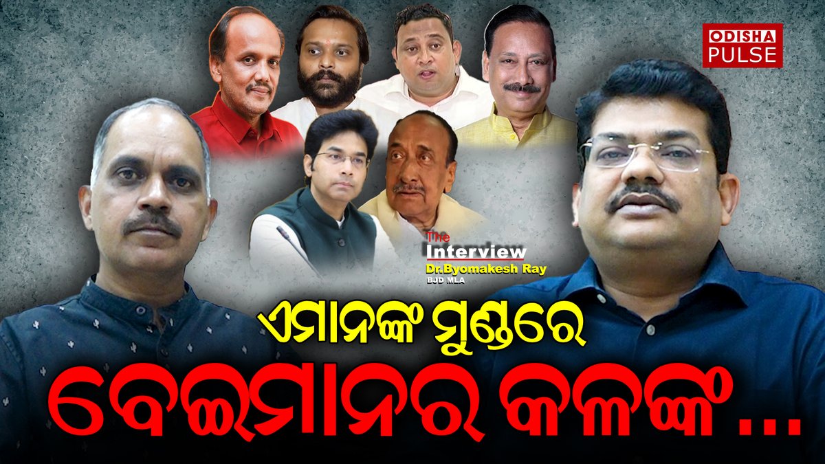 Odisha Pulse tweet media