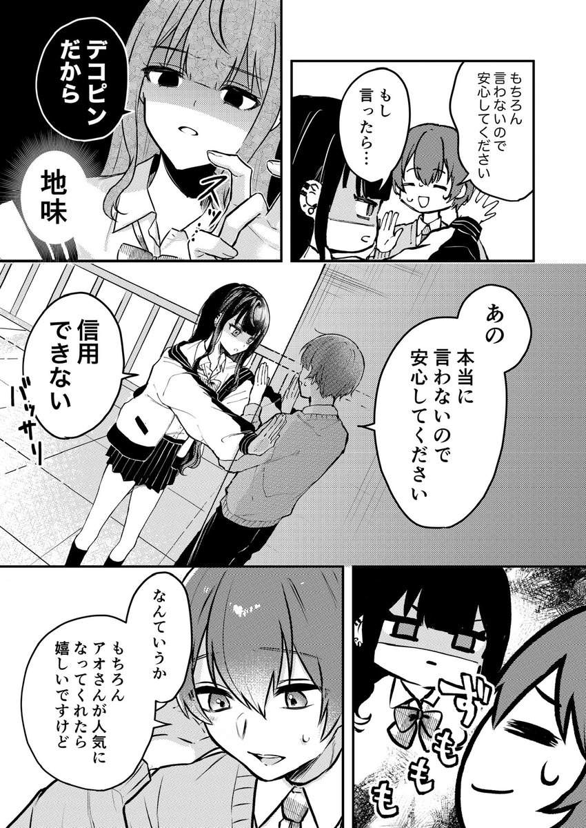 七月あき (@Nanatsuki_11) / Posts / X
