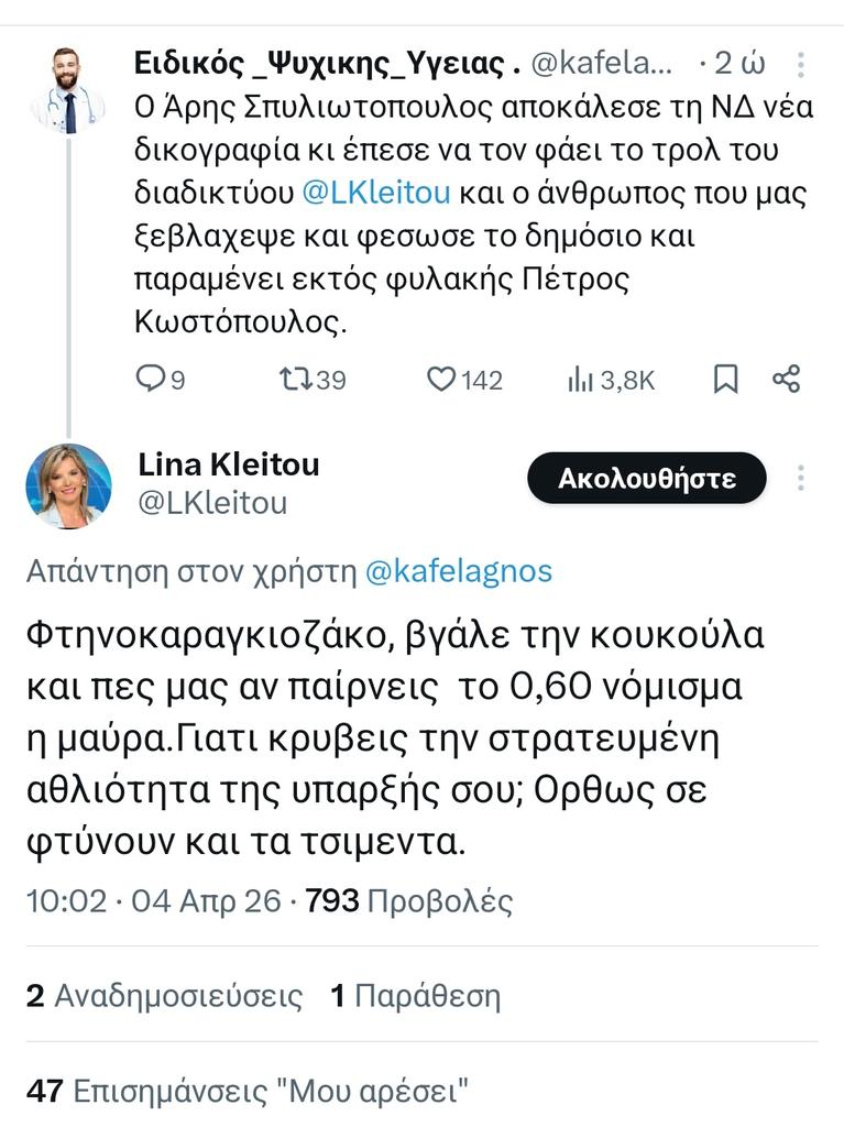 Αχντισυνταγματαρχέσσα Π tweet media