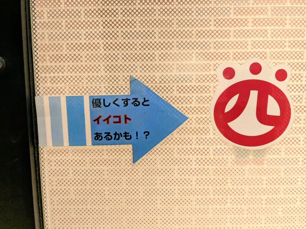 【のんべんだらりと】
朝から夕方までポッカリと予定が空いた。数十年ぶりに開店抽選うけてきたよ（con-pass初めて入れた）✨江坂の④のお店へ…。スゴい人👀今日はマッタリとニューパルサーBTへ✨スタッフ様もお忙しそう💦総付のキットカットもいただきました✨ありがとうこざいます。
 #江坂巡礼