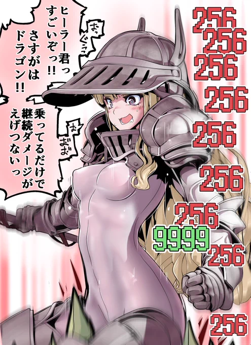 颯爽と竜に乗る重騎士さんの続きです。 