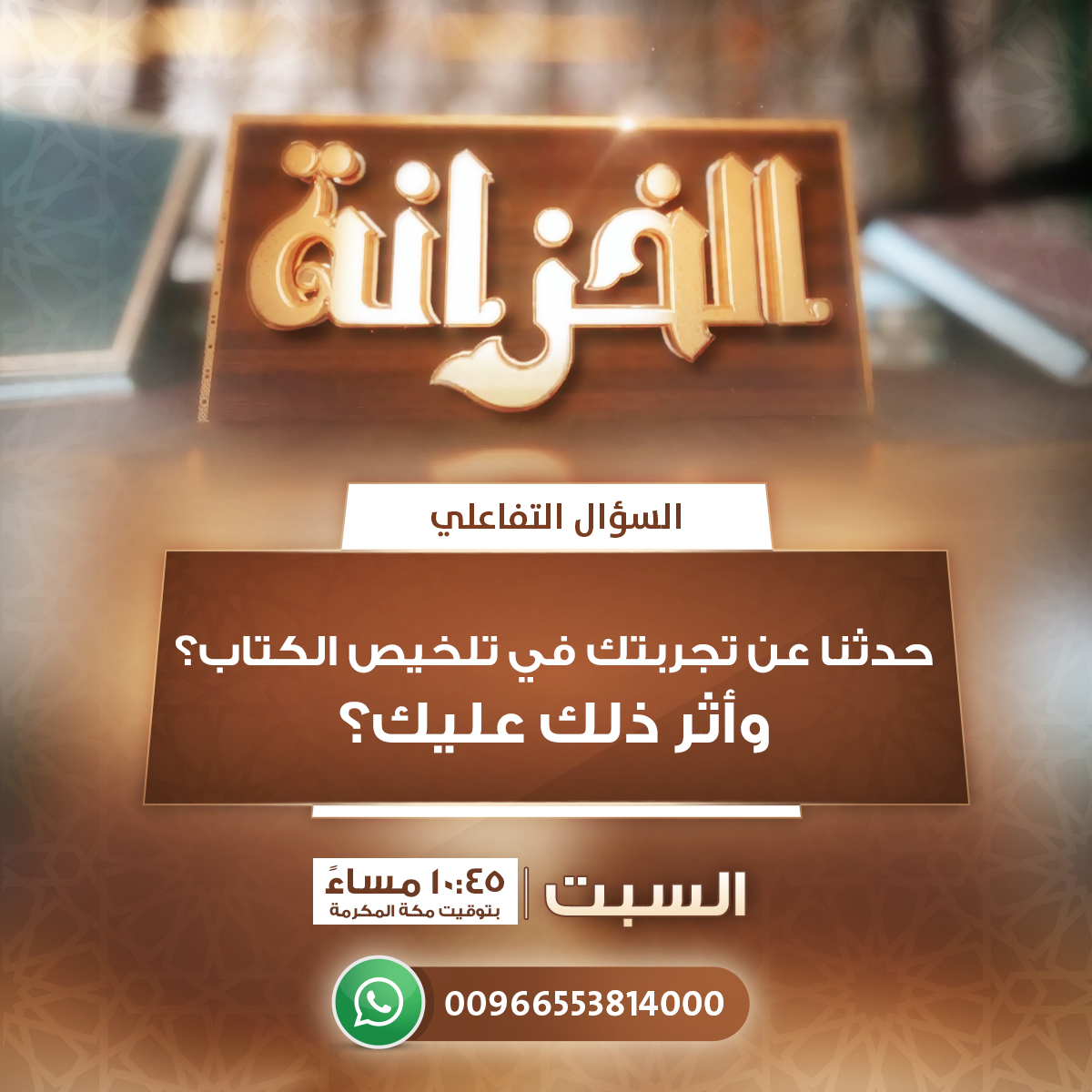 قناة زاد العلمية الفضائية tweet media