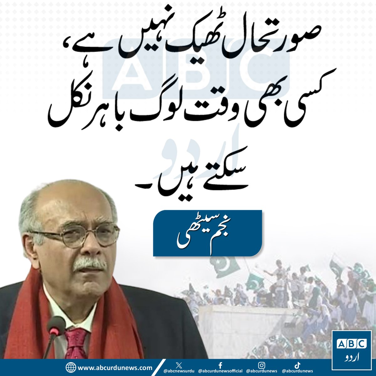 ABC Urdu News tweet media