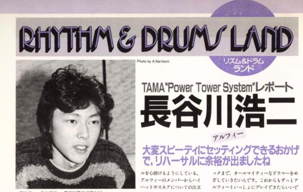 リズム＆ドラム・マガジン tweet media