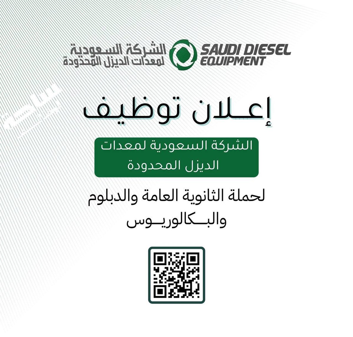تبي وظيفة - وظائف tweet media
