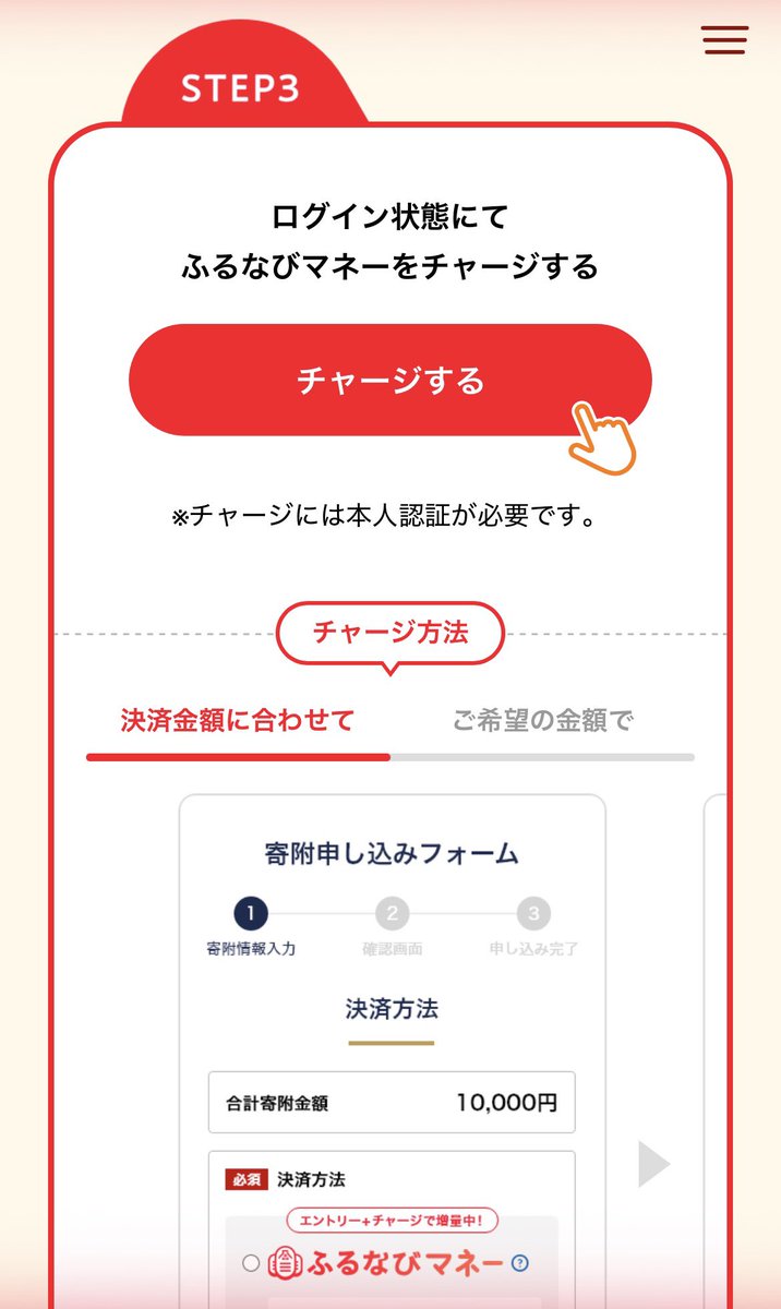 ayuto__8's tweet photo. ふるなびで5%増量キャンペーンが来てました🔥

ふるさと納税でポイント還元は無いと思っていましたが、まさかの形でポイント還元🙈

明日の日曜日にチャージですかね🤔

⭐️招待コード：2UnC4Y5X⭐️

🔻事前エントリー＆詳細はこちら🔻
https://t.co/ACBBF5Bfxv

期間 ⏰ 2026年4月5日（日）23:59まで https://t.co/MBNDPJYsTF