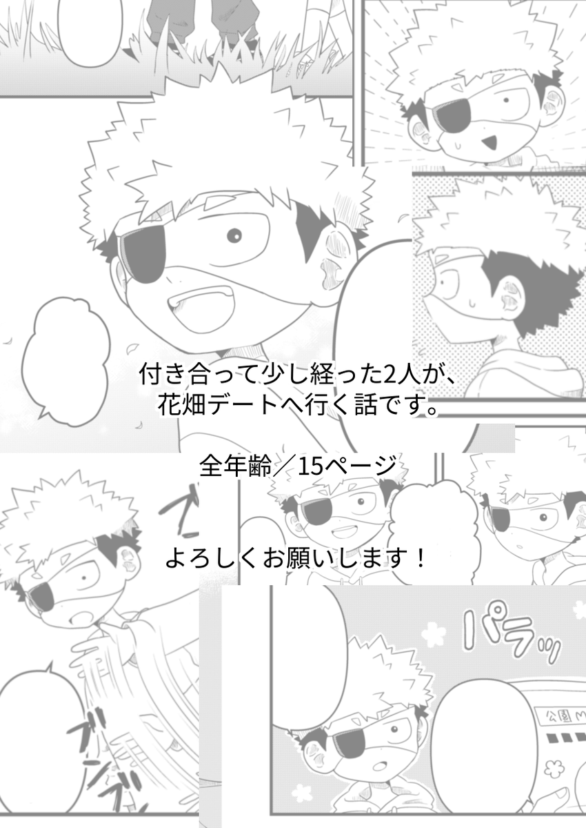 373hinata's tweet photo. 明日開催のWebオンリー『Re:トライアゲイン！3回目』のお品書きです！
🐳夢漫画を展示します。
お花見デートしたい方、来て頂けると嬉しいです🌸
#トラアゲ3_お品書き https://t.co/XoByrC95wF